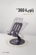 ⁦حامل هاتف مكتبي QBest بزاوية فتح 360 درجة QB862⁩ - الصورة ⁦2⁩