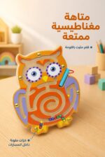 ⁦لعبة متاهة خشبية مغناطيسية بشكل بومة - موديل 2340991⁩ - الصورة ⁦2⁩