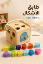 ⁦صندوق مطابقة الأشكال الخشبي EDU TREE 9921350 لعمر 18+ Months⁩ - الصورة ⁦2⁩