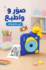 ⁦كاميرا رقمية للأطفال تطبع الصور بالأبيض والأسود - 4783860⁩ - الصورة ⁦2⁩