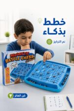 ⁦لعبة دار النخبة Magnetic Battle Chess للاعبين 9+ موديل 2910790⁩ - الصورة ⁦4⁩