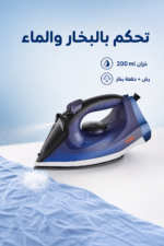 ⁦مكواة بخار DSP KD1173 بقدرة 1600W وقاعدة سيراميك⁩ - الصورة ⁦3⁩