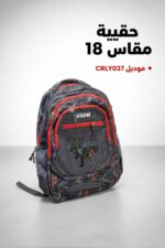 ⁦حقيبة ظهر CROM بنقشة ديناصور مقاس 18 - CRLY037⁩ - الصورة ⁦2⁩