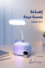 ⁦لمبدير ضوء 2in1 قابل للشحن بتصميم تلفزيون - 10168⁩ - الصورة ⁦2⁩