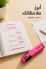 ⁦قلم هاي لايتر Maped وردي للتظليل - موديل 2189342⁩ - الصورة ⁦3⁩