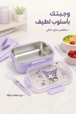 ⁦حافظة طعام ستانلس ستيل مع ملعقة بتصميم Kuromi - 3601495⁩ - الصورة ⁦2⁩