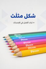 ⁦أقلام تلوين خشبية Pikasso Pikalor طويلة 24 لون - 12068⁩ - الصورة ⁦3⁩