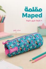 ⁦مقلمة قماشية Maped بطبعة طيور ملونة - موديل 4082359⁩ - الصورة ⁦2⁩