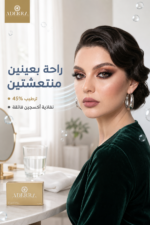 ⁦عدسات لاصقة Ader RILAM بترطيب 45%⁩ - الصورة ⁦3⁩