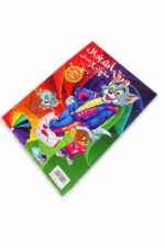 ورق أشغال ملون لاصق 6 ألوان - موديل 14333