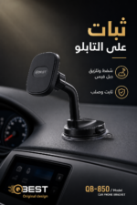 ⁦حامل جوال QBest QB850 للتابلو بتثبيت مغناطيسي و360°⁩ - الصورة ⁦3⁩