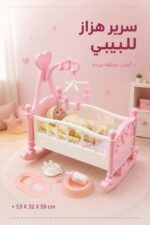 ⁦لعبة بيبي Wandalong مع سرير هزاز وصوت - 3222094⁩ - الصورة ⁦2⁩