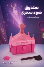 ⁦بروجكتر ضوء بناتي Wanderdong 2 in 1 موديل 3454586⁩ - الصورة ⁦2⁩