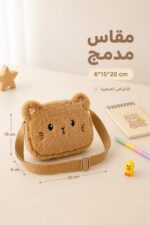 ⁦حقيبة أطفال فرو بنية بتصميم دبدوب - موديل 1659978⁩ - الصورة ⁦3⁩