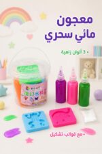 ⁦سطل معجون مائي سحري Colorful Snail للأطفال - موديل 9943366⁩ - الصورة ⁦2⁩
