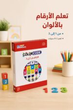 ⁦لعبة Color Code تعليمية للأرقام من 1 إلى 3 - موديل 13492⁩ - الصورة ⁦2⁩