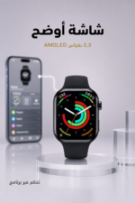 ⁦ساعة QBest QB1000 الذكية بشاشة AMOLED 2,3 لرد المكالمات وIP68⁩ - الصورة ⁦3⁩