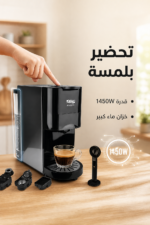 ⁦ماكينة قهوة DSP KA3046 متعددة الكبسولات 1450W⁩ - الصورة ⁦3⁩
