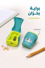 ⁦براية Maped Yogi 14836 بخزان للرايش وفتحة واحدة⁩ - الصورة ⁦2⁩