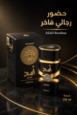 ⁦عطر رجالي أسد ASAD Bourbon من kakaziyan - 100 ml موديل 15033⁩ - الصورة ⁦2⁩