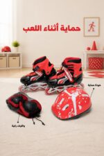 ⁦حذاء باتيناج مع خوذة وواقيات ركبة 39-42 - موديل 6488354⁩ - الصورة ⁦3⁩