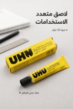 ⁦لاصق UHU أصفر متعدد الاستخدامات 20 غرام - موديل 7221⁩ - الصورة ⁦2⁩