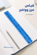 ⁦مسطرة فليكس شفافة زرقاء 30 سم - موديل 16500⁩ - الصورة ⁦2⁩