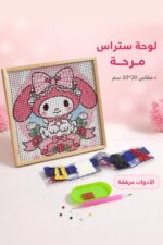 ⁦لوحة تلوين ستراس بإطار خشبي 20*20 سم - موديل 4057327⁩ - الصورة ⁦2⁩