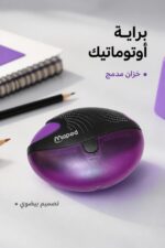 ⁦براية Maped أوتوماتيك بيضوية بخزان - موديل 6035179⁩ - الصورة ⁦2⁩
