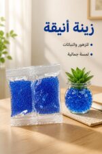 ⁦ظرف حبيبات جل زرقاء 4467363 تكبر بالماء⁩ - الصورة ⁦3⁩