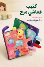 ⁦كتيب قماشي كبير حيوانات المزرعة 4 صفحات - 16159⁩ - الصورة ⁦2⁩