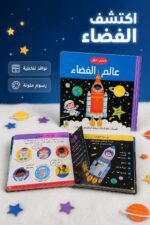⁦كتابي الأول عن الفضاء التفاعلي من دار ربيع - 10452⁩ - الصورة ⁦2⁩