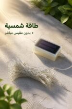 ⁦حبل إضاءة شمسي LED ملون 100 ضوء - موديل 14001⁩ - الصورة ⁦3⁩