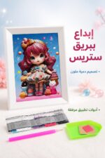 ⁦لوحة تلوين ستريس بريق بتصميم دمية - موديل 7913772⁩ - الصورة ⁦2⁩