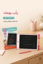 ⁦تاب تدريب ورسم ذكي LCD مقاس 10 إنش - موديل 5987383⁩ - الصورة ⁦3⁩