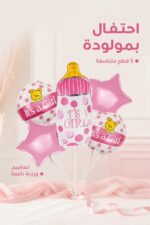 ⁦مجموعة بوالين ولادة للبنات 5 قطع موديل 16684⁩ - الصورة ⁦2⁩