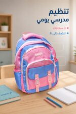 ⁦حقيبة مدرسية Sun Eight بـ3 سحابات للصف 2 إلى 6 - 2962113⁩ - الصورة ⁦2⁩