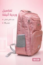 ⁦حقيبة ظهر وردية GA 229 قياس 18 - موديل 8256331⁩ - الصورة ⁦4⁩