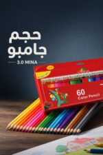 ⁦علبة ألوان خشب جامبو NUMBER ONE 60 لون موديل 6740⁩ - الصورة ⁦3⁩