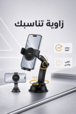 ⁦حامل هاتف للسيارة QBest QB874 بمغناطيس ودوران 360°⁩ - الصورة ⁦3⁩