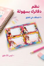 ⁦إتيكيت لاصق كبير 4 لصاقات، كيس 20 طبق - موديل 14404⁩ - الصورة ⁦2⁩