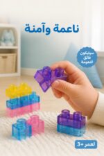⁦مكعبات Magic Gummy Bloc سيليكون 40 قطعة للأطفال 3+ - 3833652⁩ - الصورة ⁦3⁩