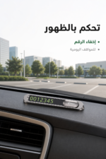 ⁦لوحة أرقام للسيارة QBest QB806 معدنية مع رقم مخفي⁩ - الصورة ⁦2⁩