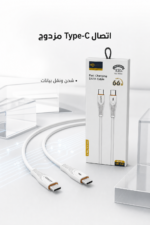 ⁦وصلة شحن QBest Type-C إلى Type-C موديل QB108⁩ - الصورة ⁦3⁩