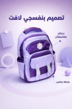 ⁦حقيبة مدرسية 3 سحابات للصف 2 إلى 6 - موديل 2580475⁩ - الصورة ⁦3⁩
