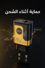 ⁦شاحن QBest بقدرة 12 واط مع وصلتي Micro QB39⁩ - الصورة ⁦3⁩