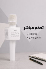 ⁦مايكروفون كاريوكي QBest QB807 مع مكبر صوت لاسلكي⁩ - الصورة ⁦4⁩