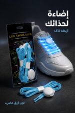 ⁦أربطة حذاء LED فوسفورية زرقاء موديل 9109⁩ - الصورة ⁦2⁩