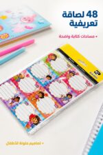 ⁦كيس إتيكيت DORA 48 لصاقة تعريفية - موديل 6594556⁩ - الصورة ⁦2⁩