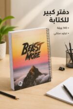 ⁦دفتر أبو الذهب سلك كبير 140 ورقة - موديل 1450264⁩ - الصورة ⁦2⁩